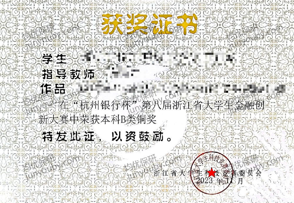 其他证书